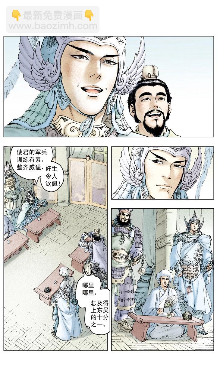 第81话 杀关羽9