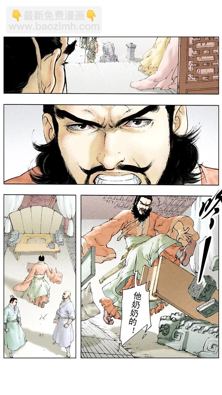 第85话 孙权嫁妹12