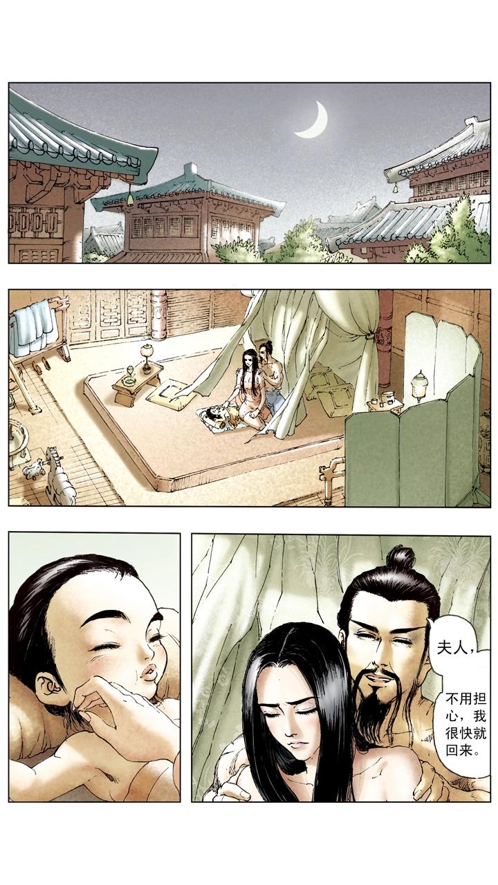 第97话 刘备赴西川0