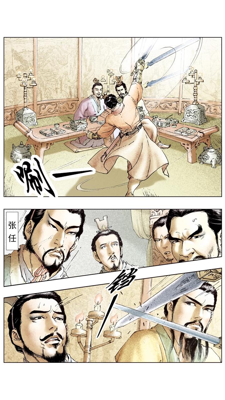 第97话 刘备赴西川10