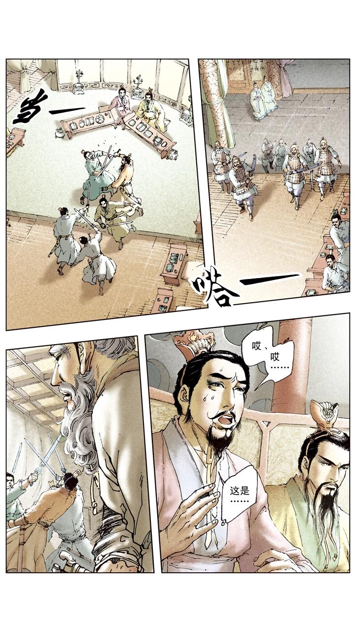 第97话 刘备赴西川12