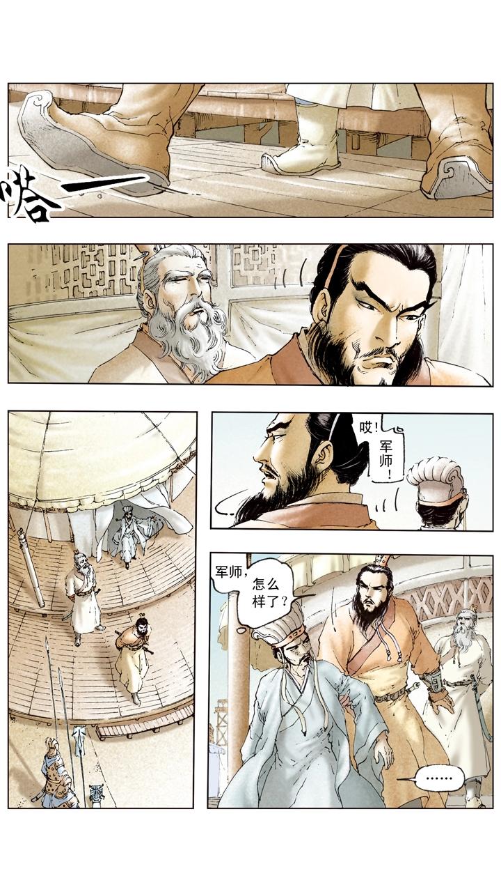 第97话 刘备赴西川19