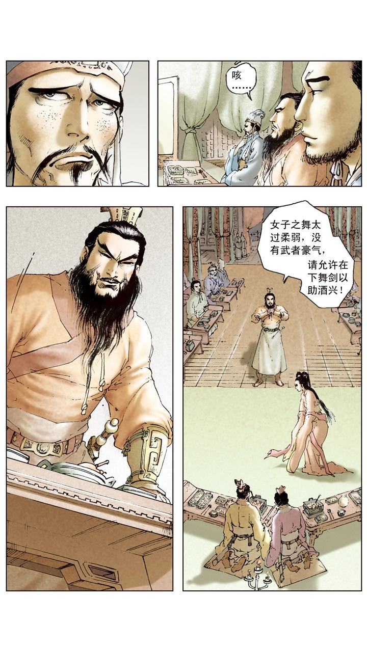 第97话 刘备赴西川8