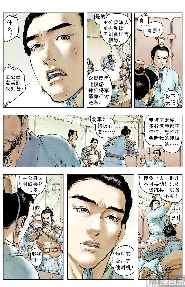 第227话10