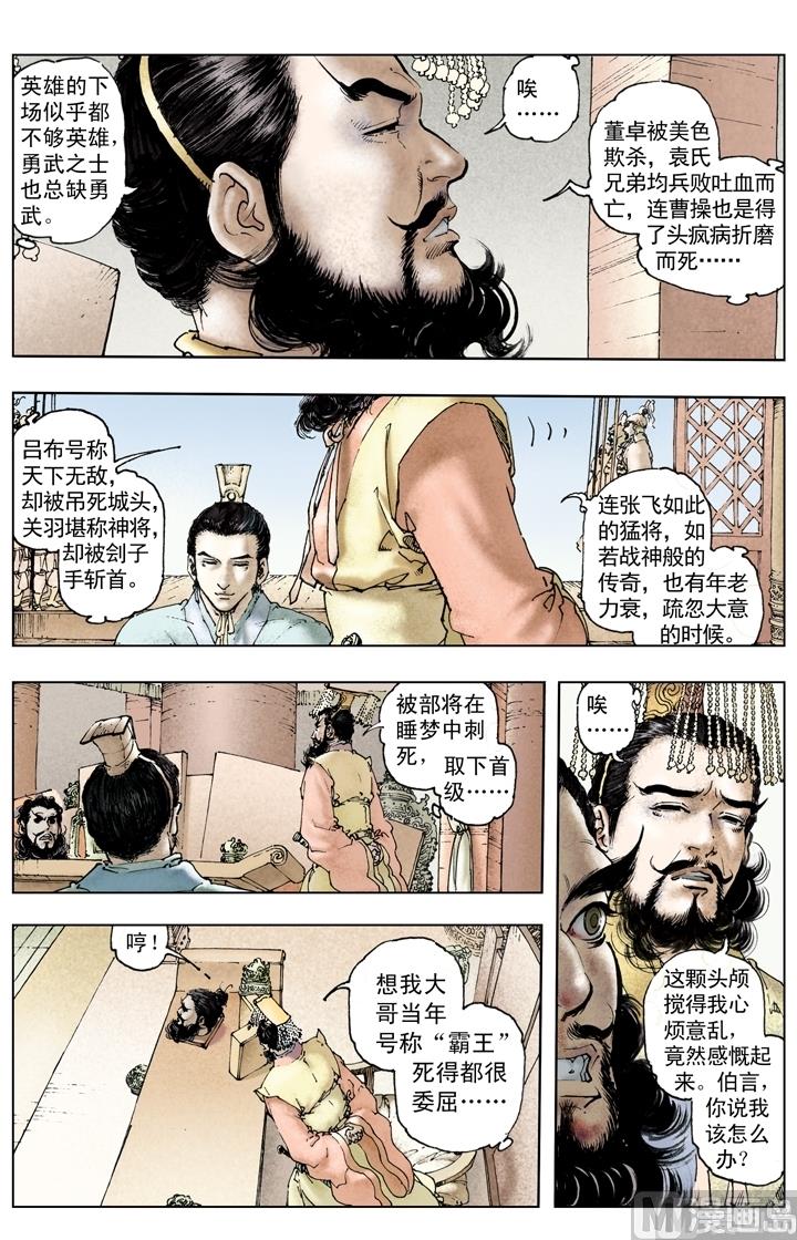 第227话3