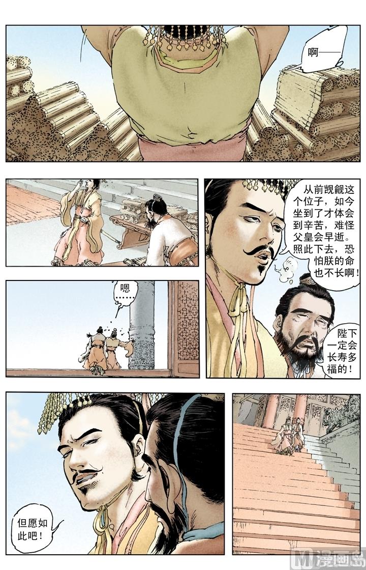 第227话5