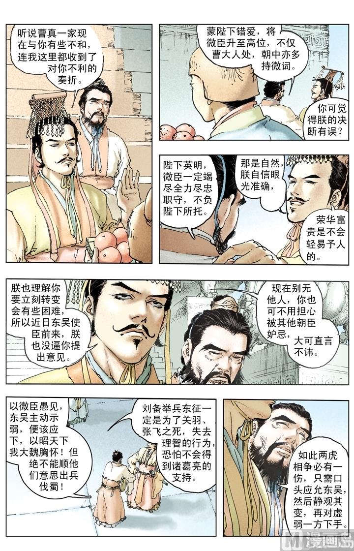 第227话6