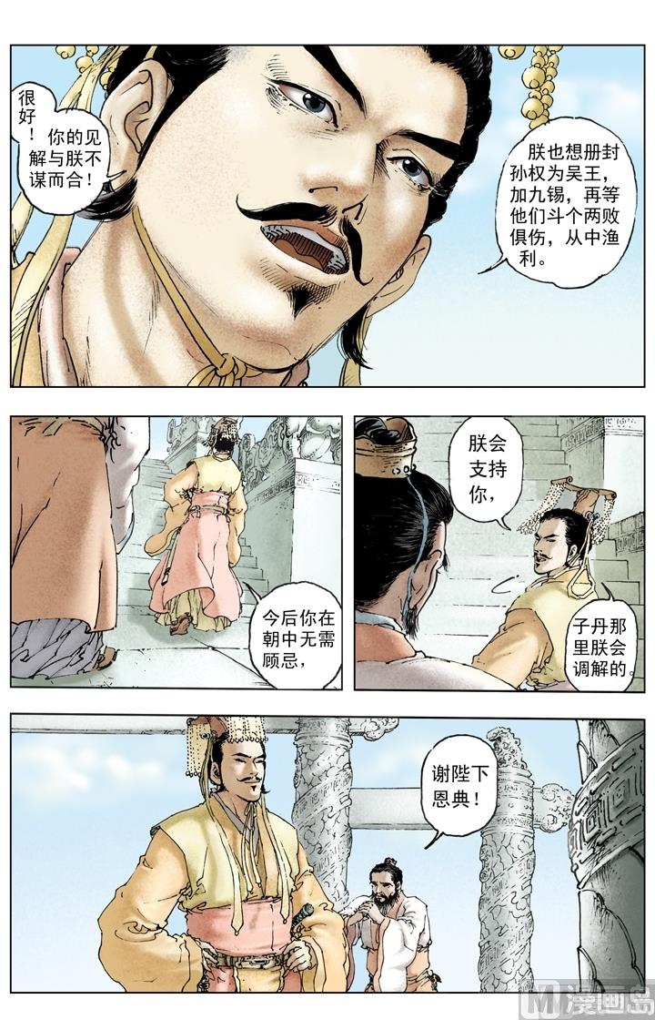第227话7