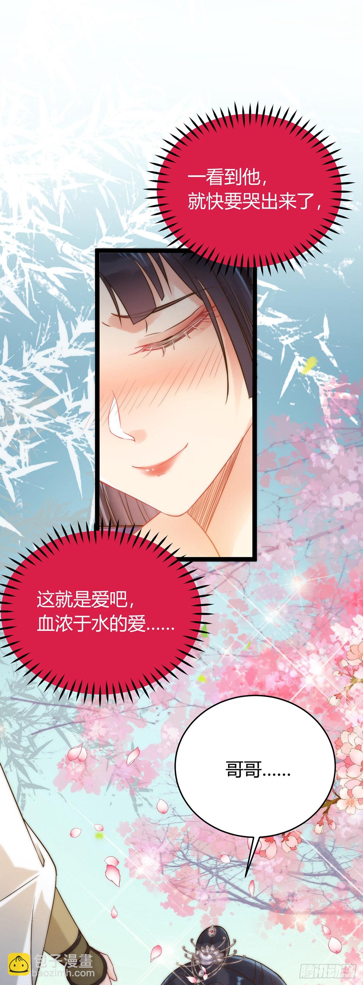 05 连哥哥都不放过20