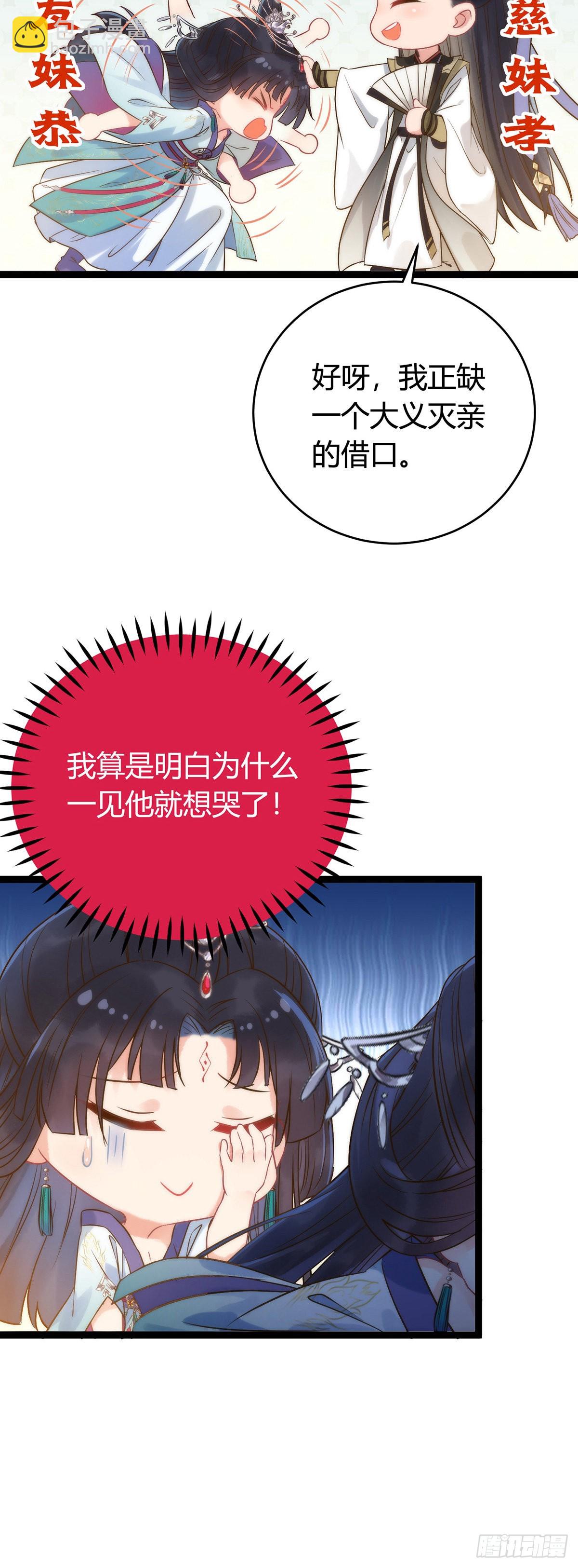 05 连哥哥都不放过24