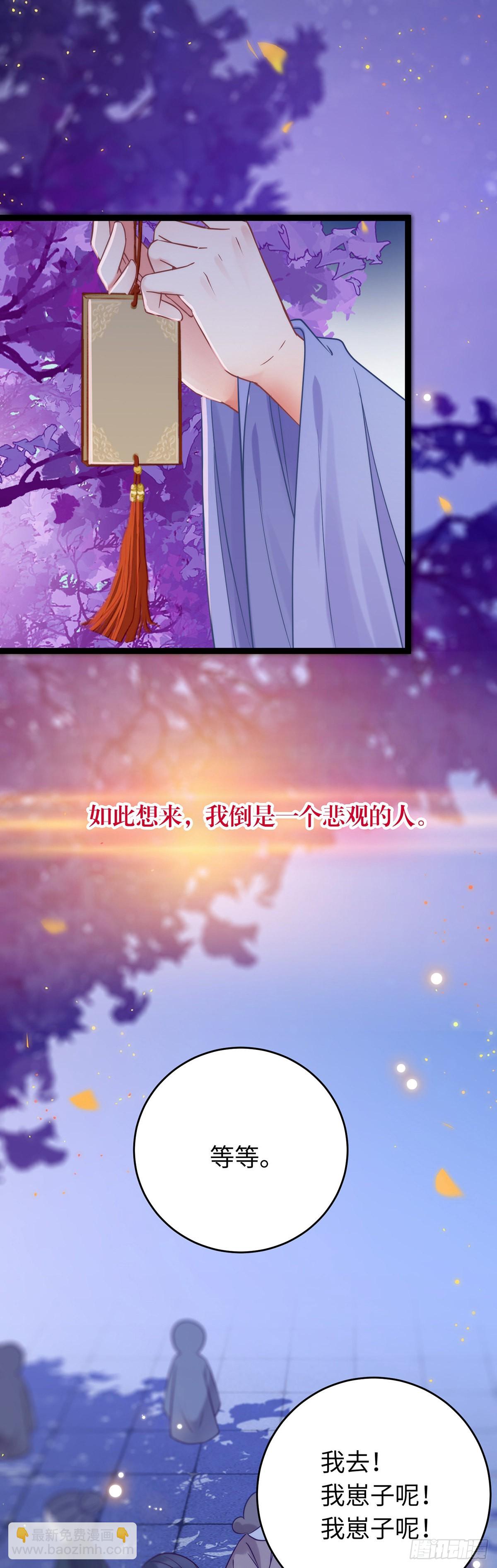 22 师尊，徒儿长大了12
