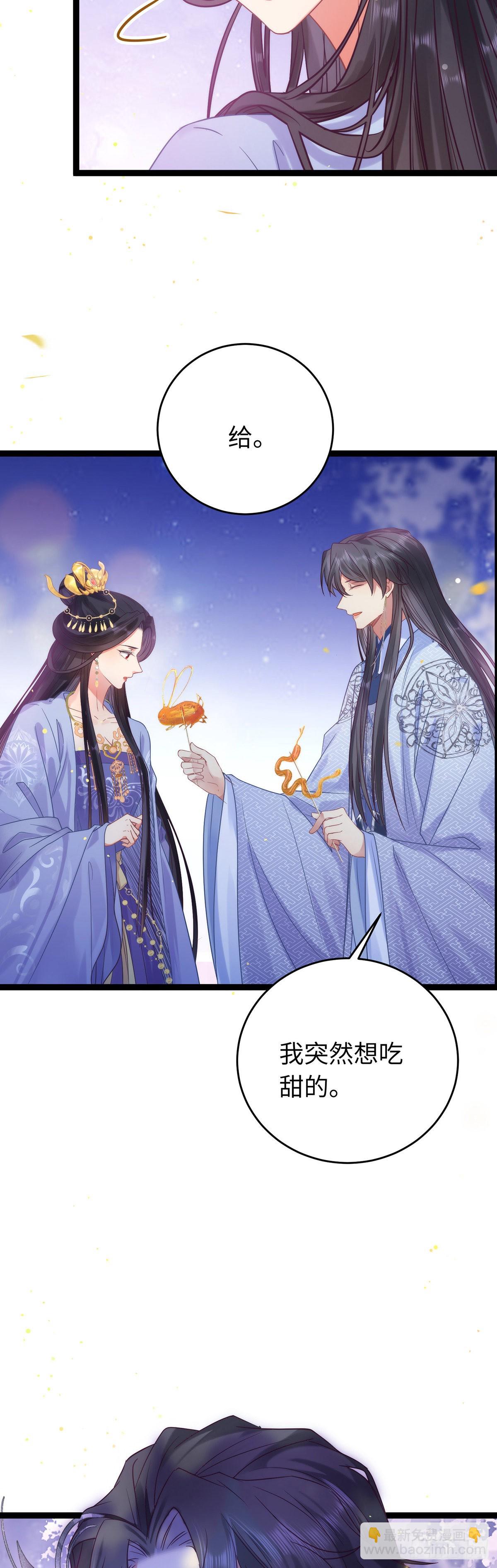 22 师尊，徒儿长大了14