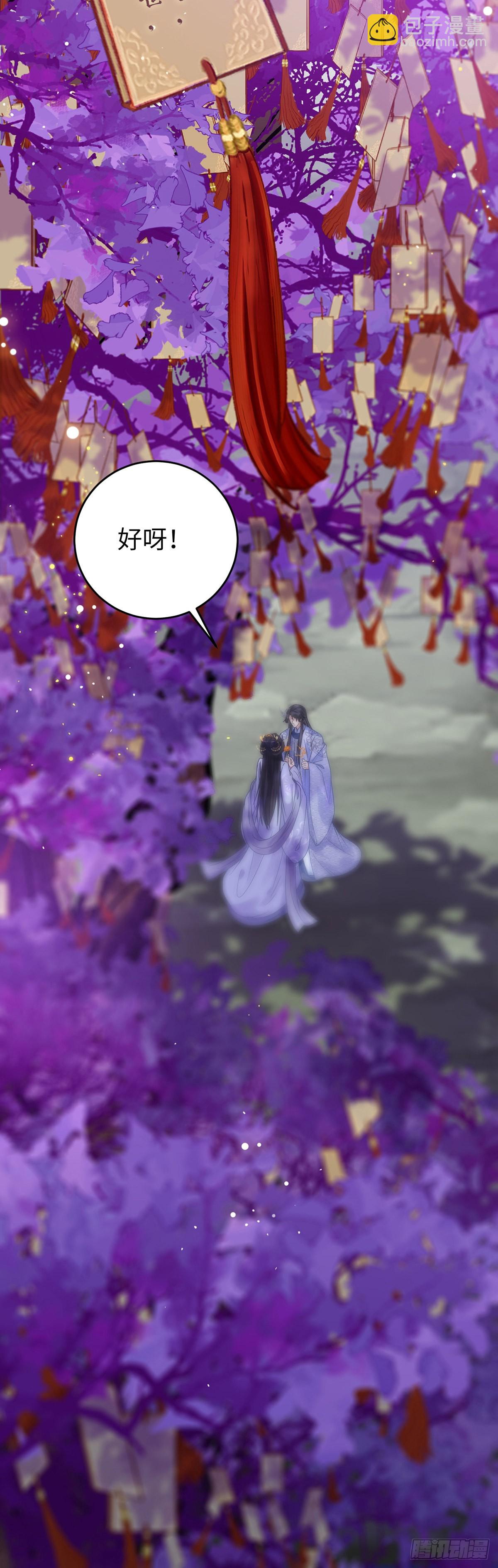 22 师尊，徒儿长大了16