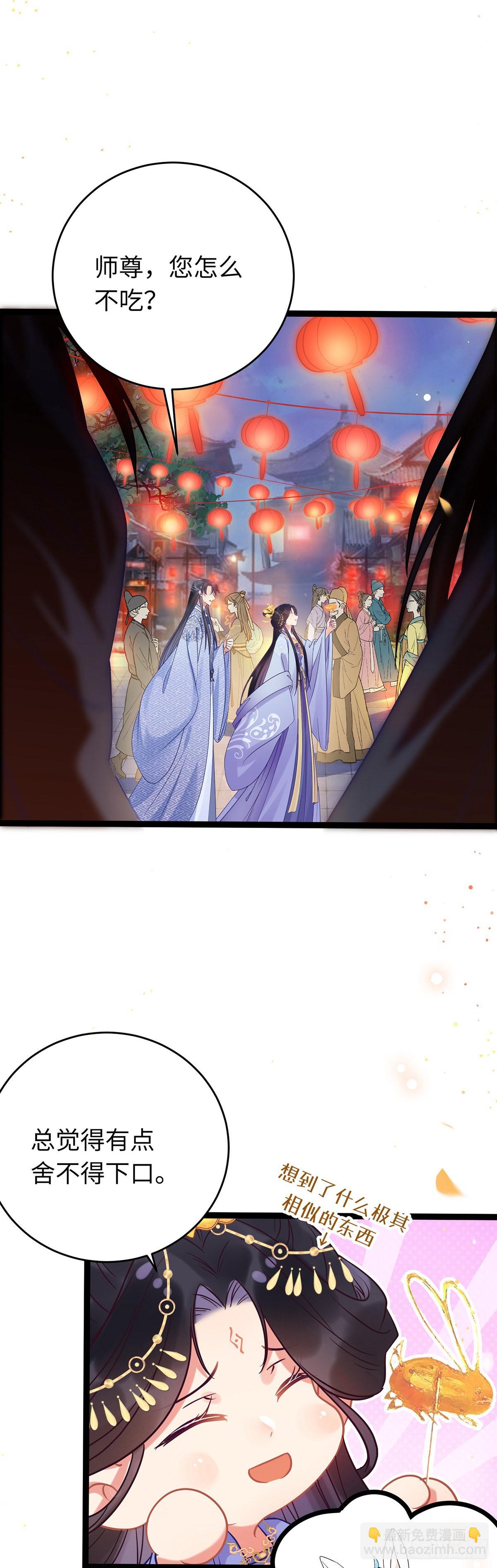 22 师尊，徒儿长大了17