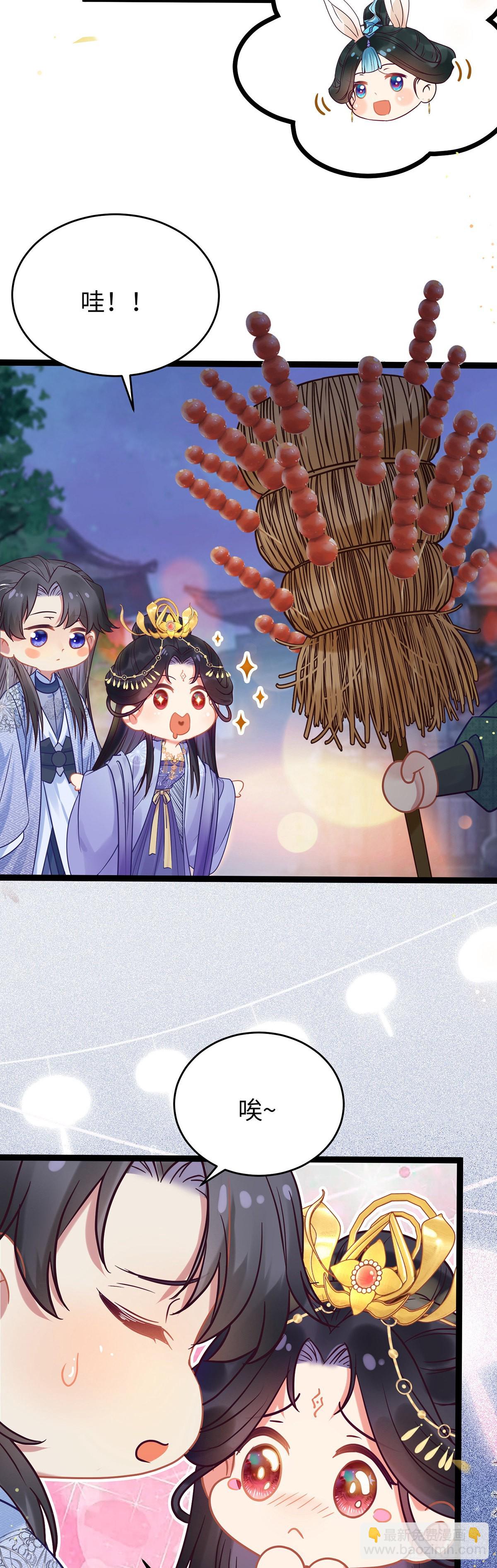 22 师尊，徒儿长大了18