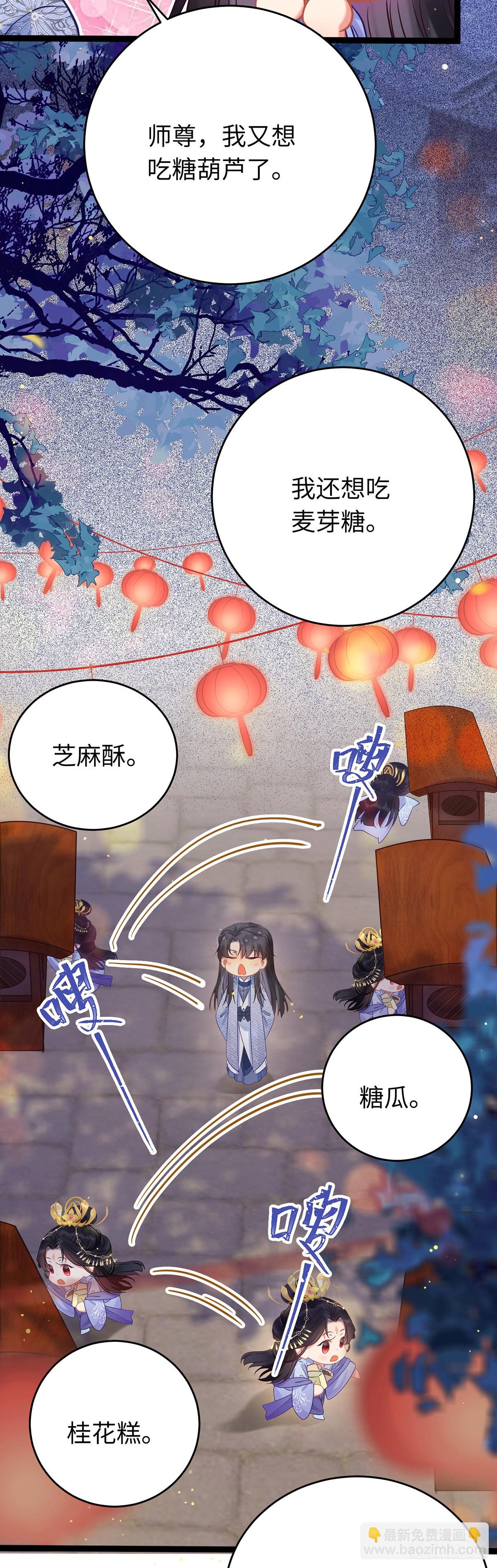 22 师尊，徒儿长大了19