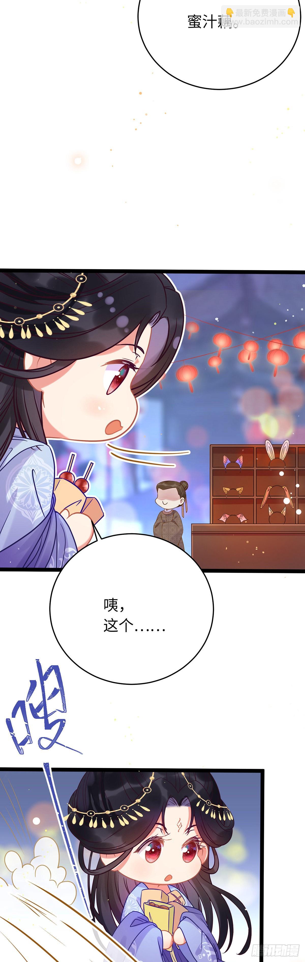 22 师尊，徒儿长大了20