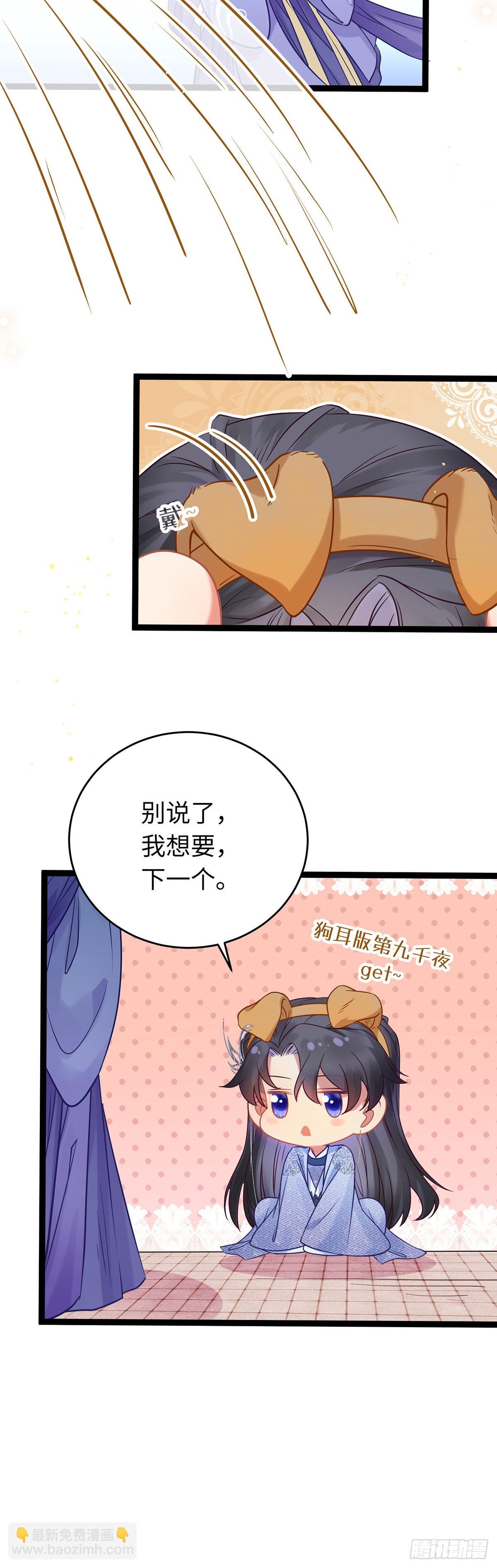 22 师尊，徒儿长大了21