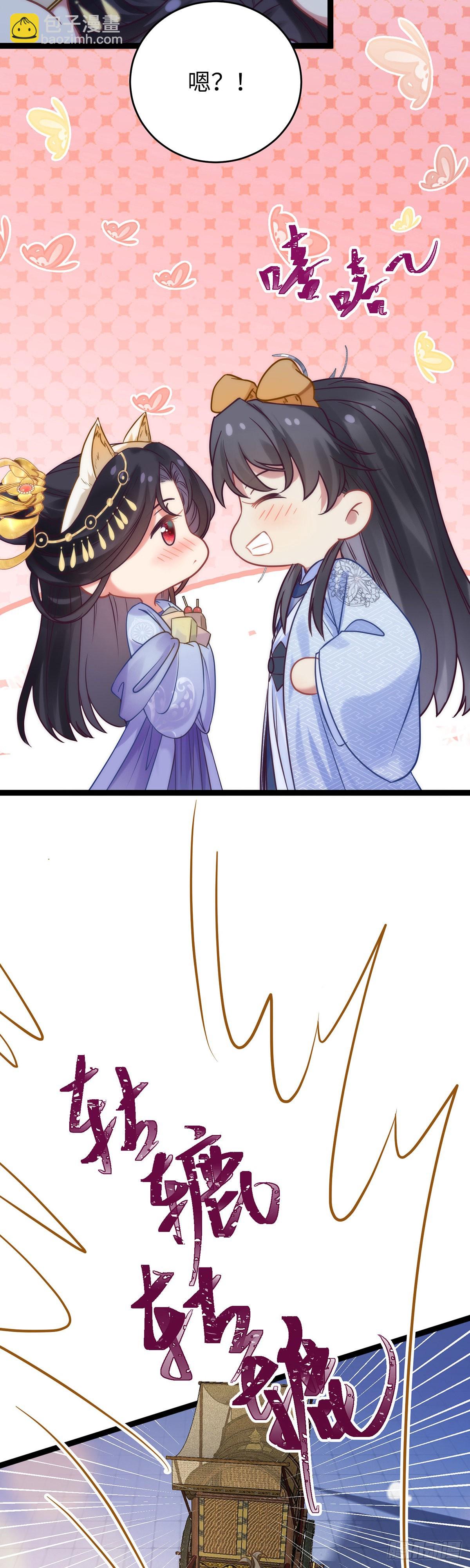 22 师尊，徒儿长大了23