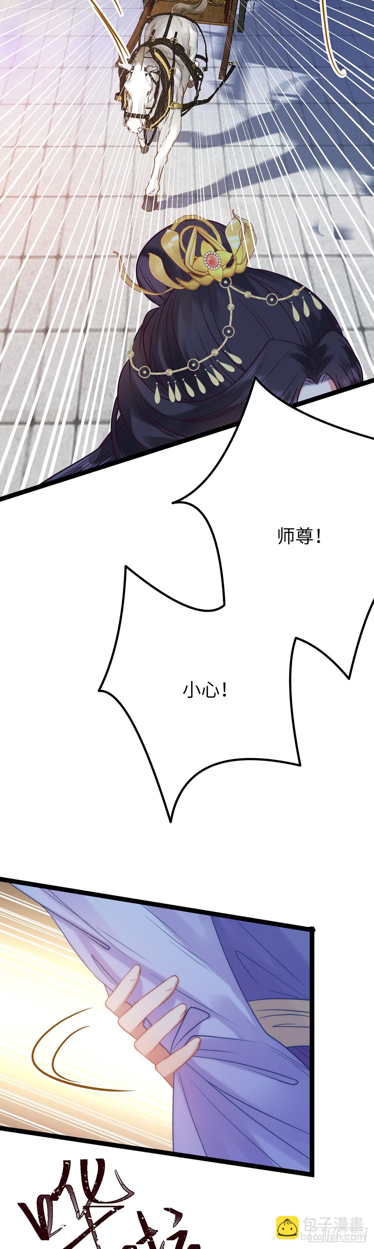 22 师尊，徒儿长大了24