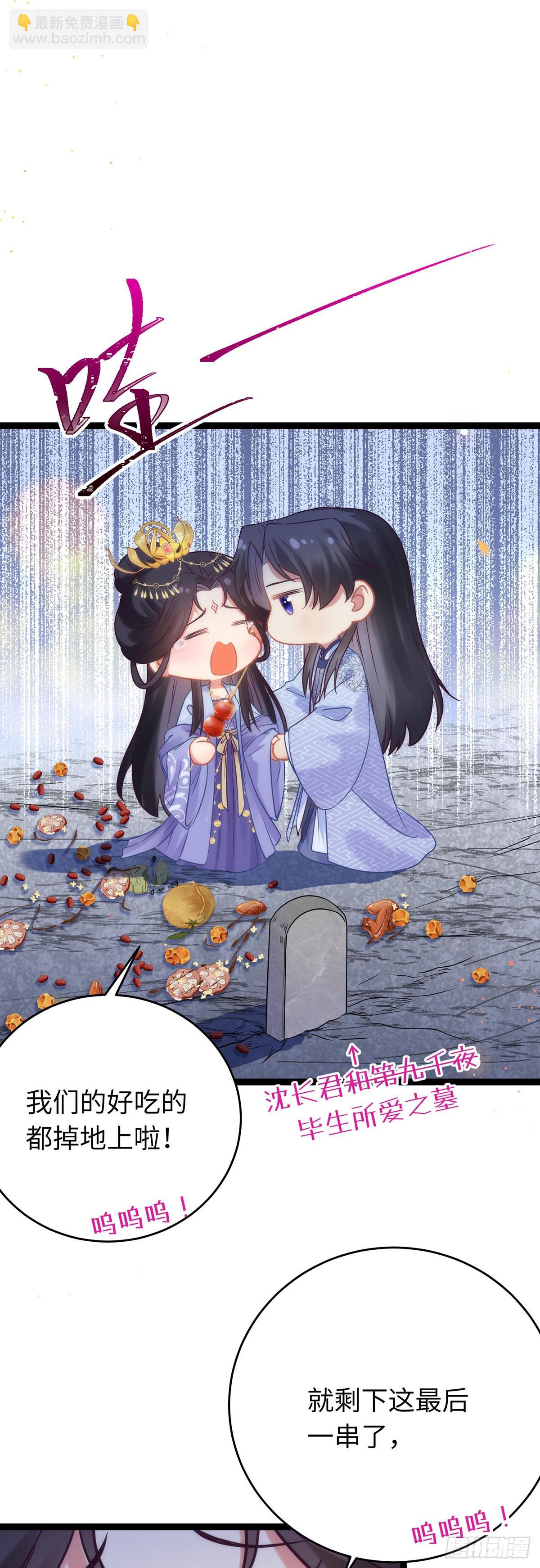 22 师尊，徒儿长大了27