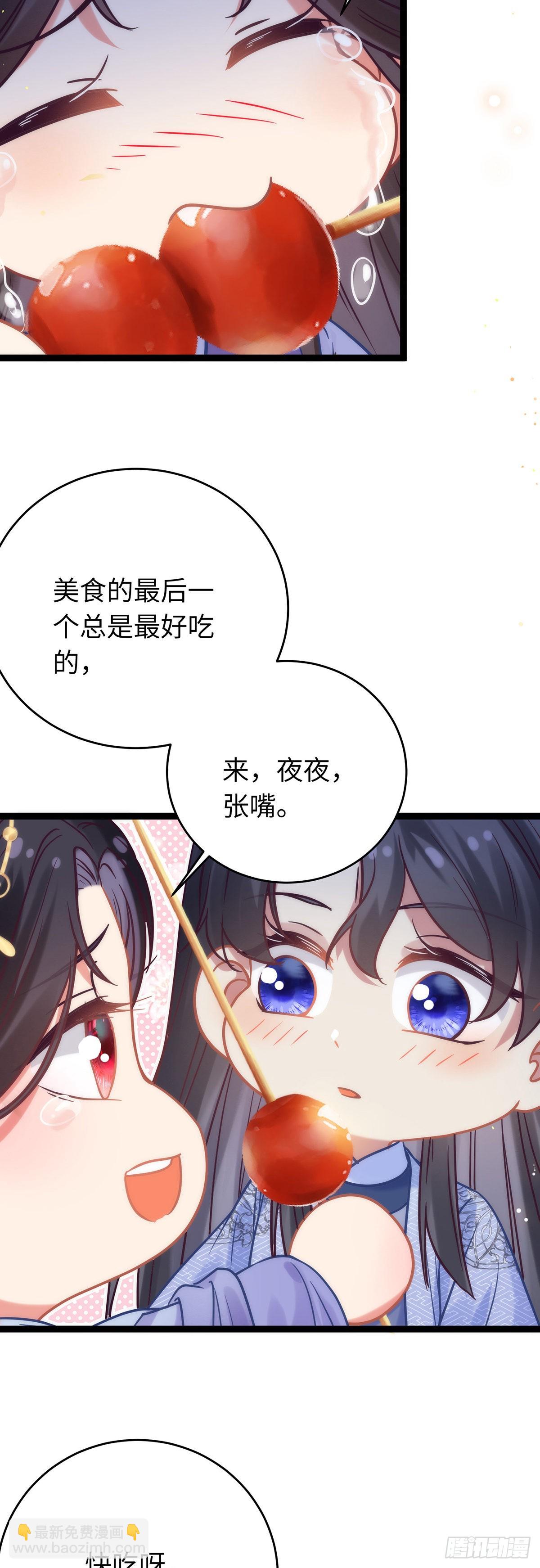 22 师尊，徒儿长大了28
