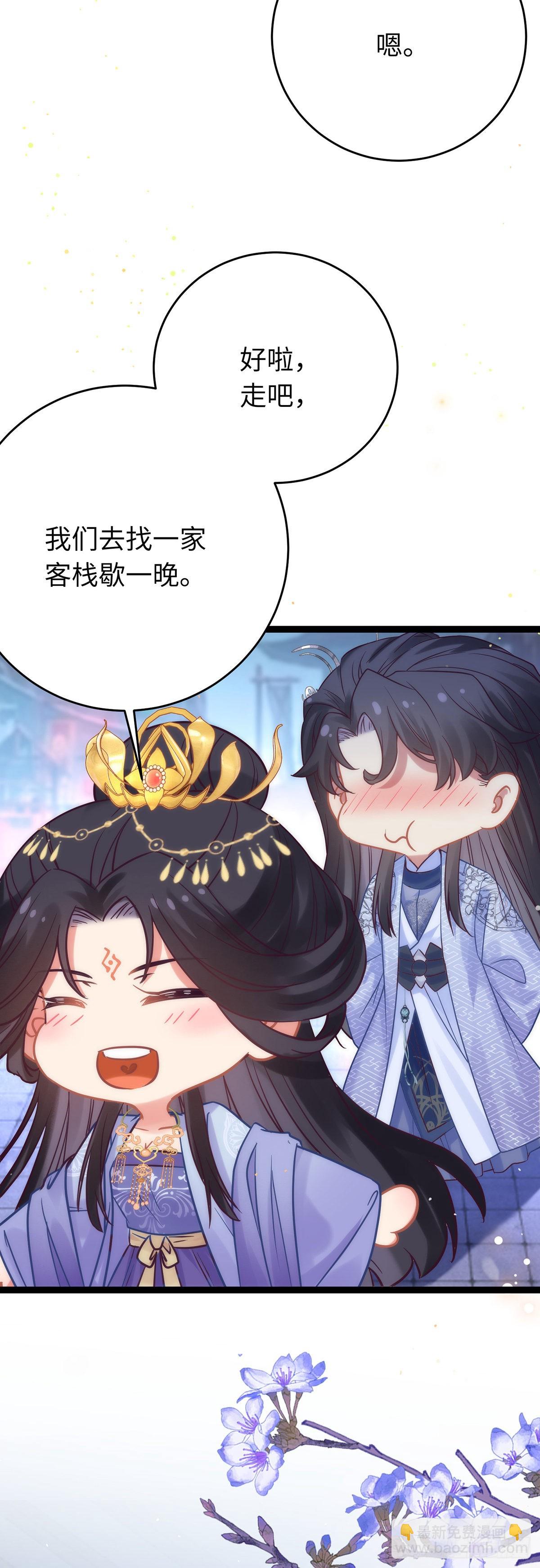22 师尊，徒儿长大了30
