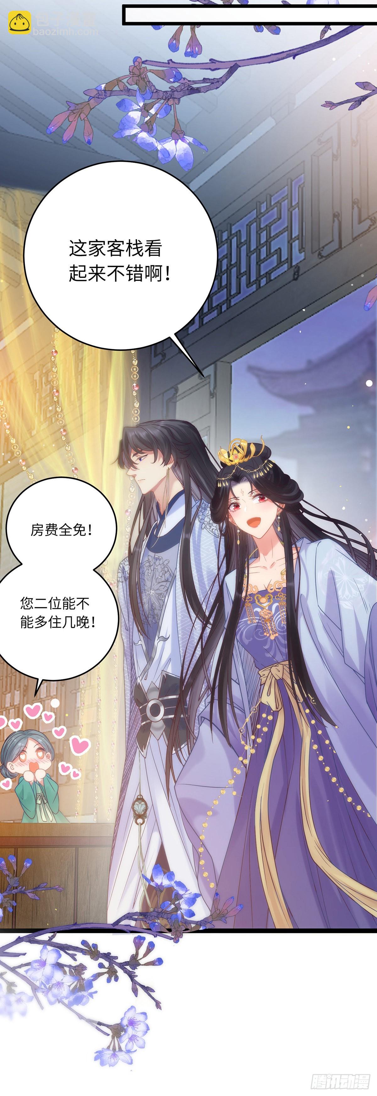 22 师尊，徒儿长大了31