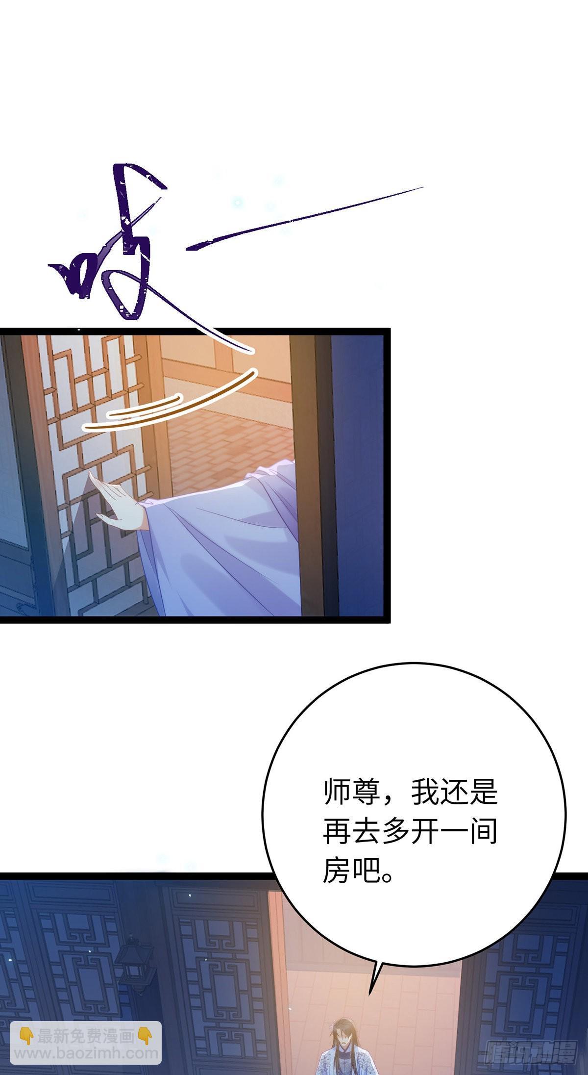 22 师尊，徒儿长大了32