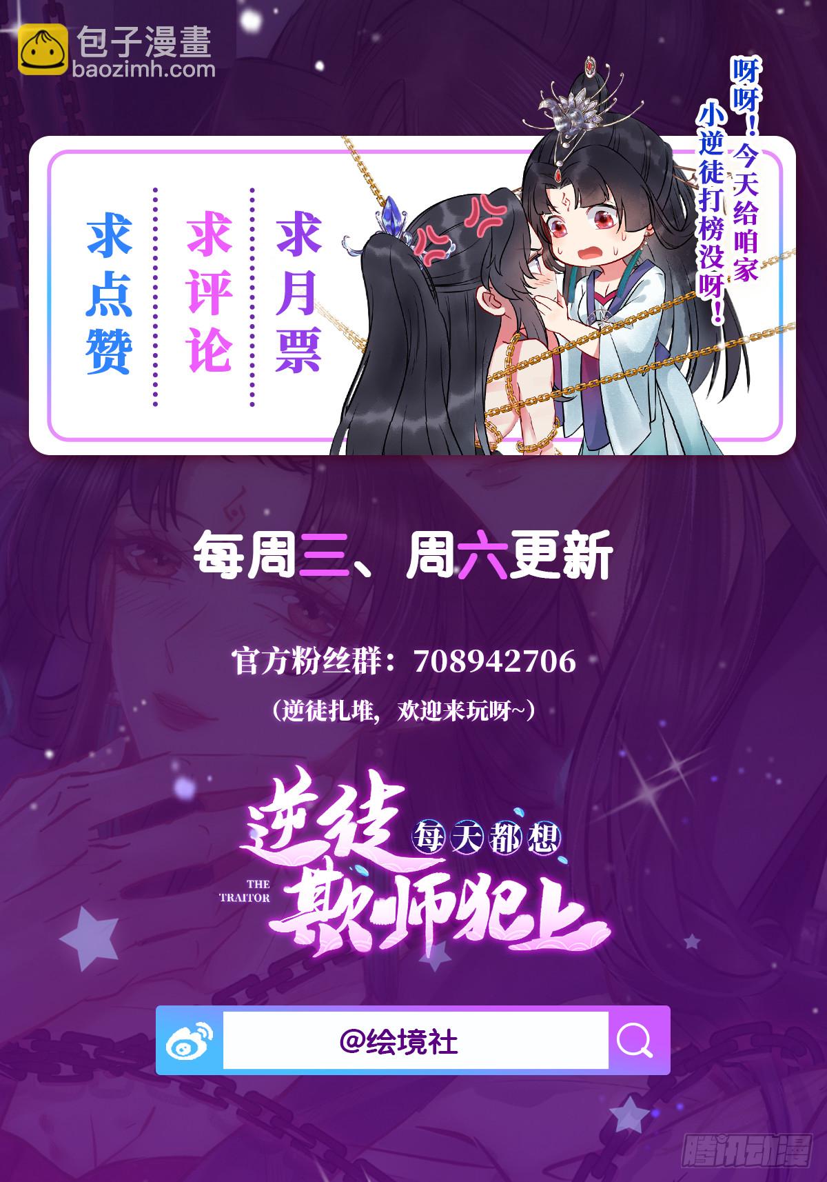 22 师尊，徒儿长大了38
