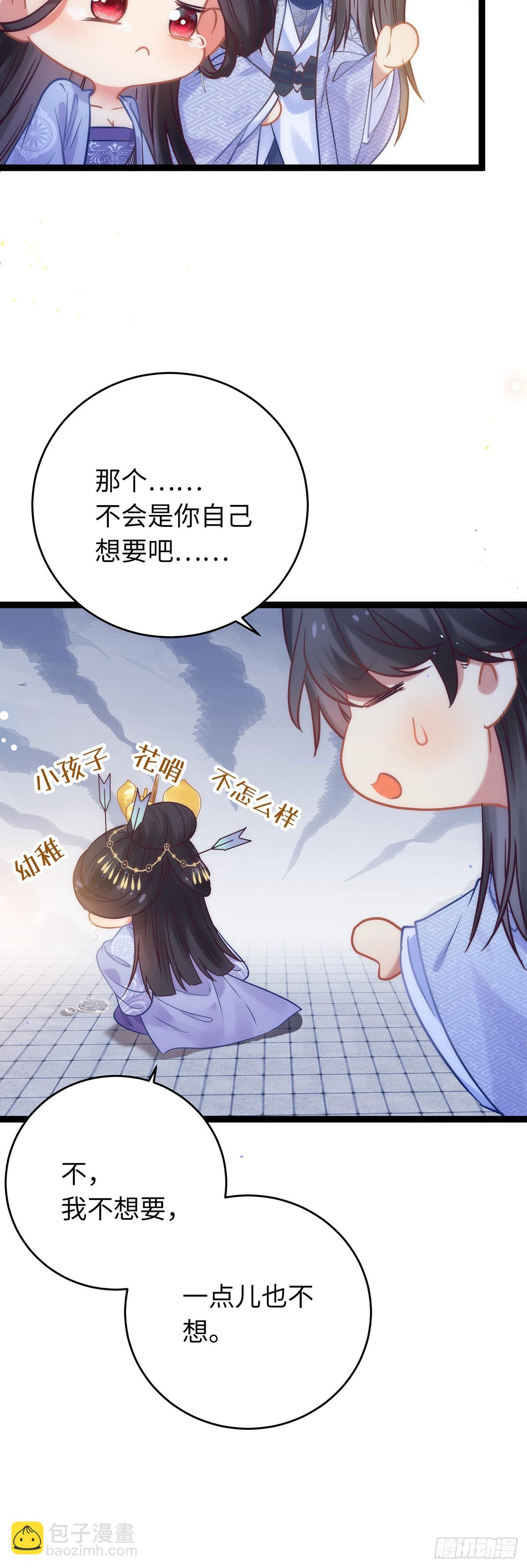 22 师尊，徒儿长大了4