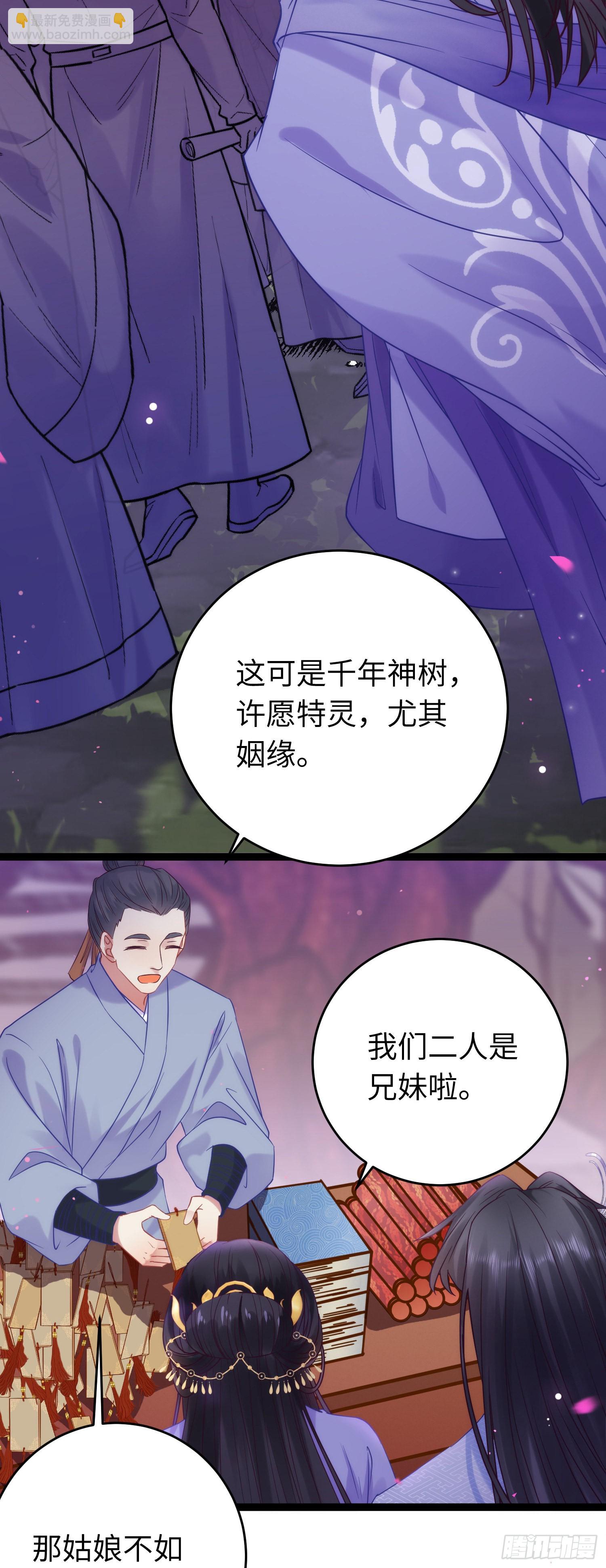 22 师尊，徒儿长大了7