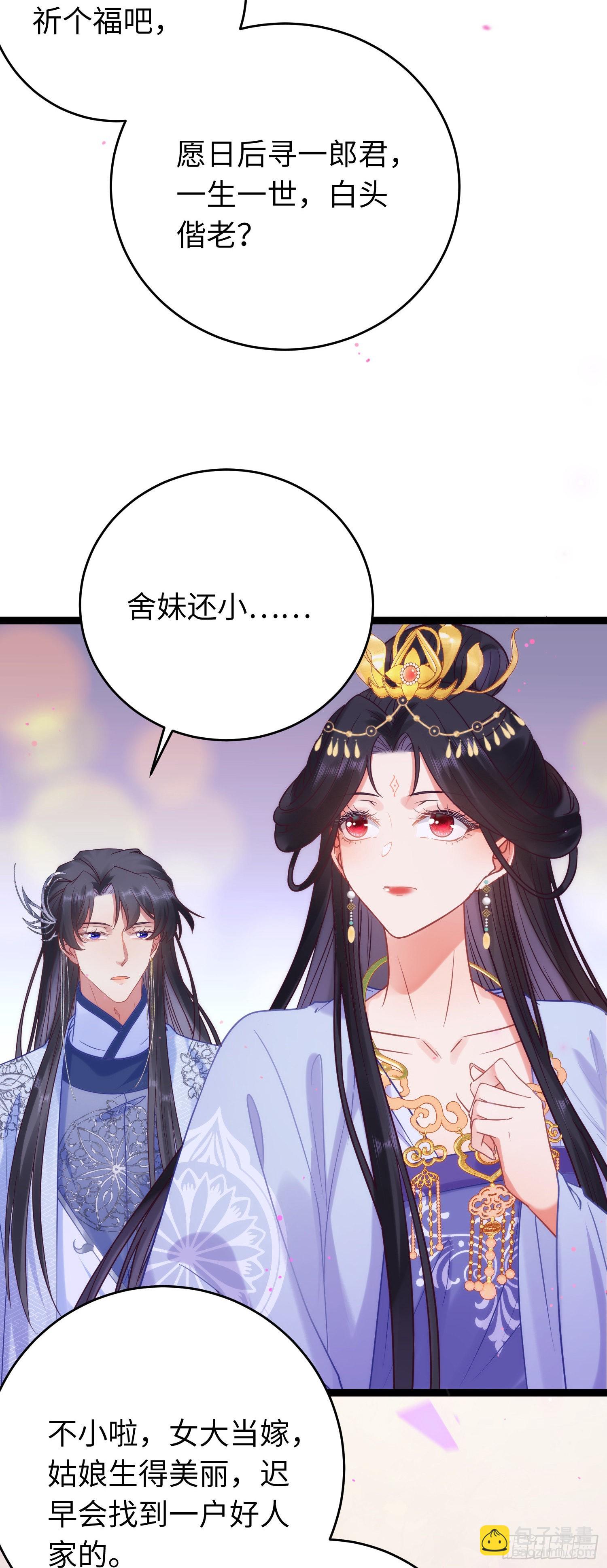 22 师尊，徒儿长大了8