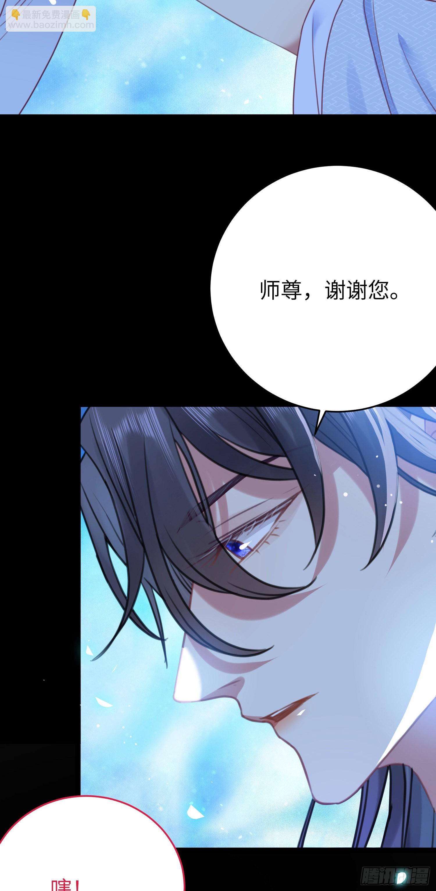 28 我和师尊也太羞耻啦！11