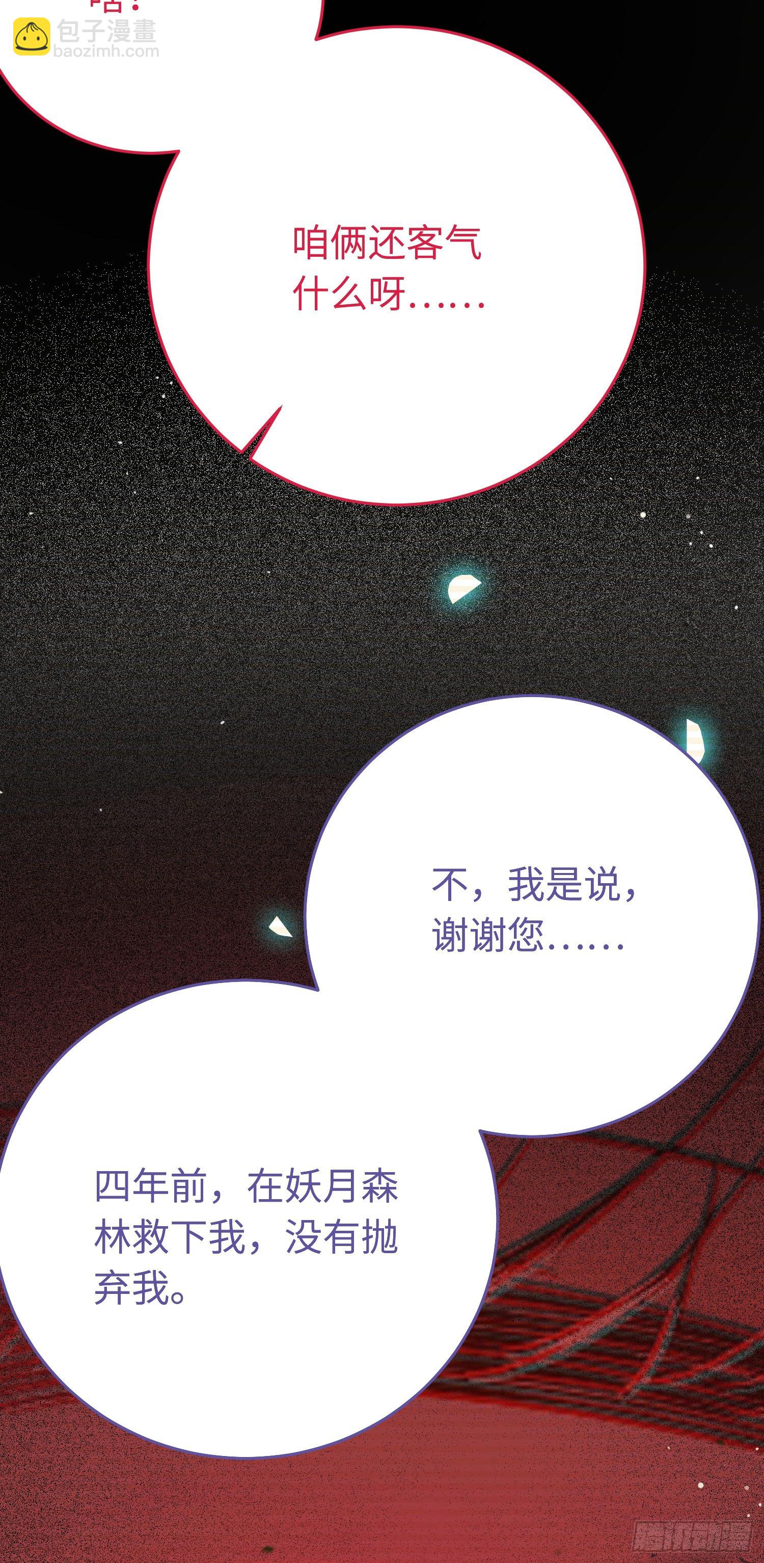 28 我和师尊也太羞耻啦！12