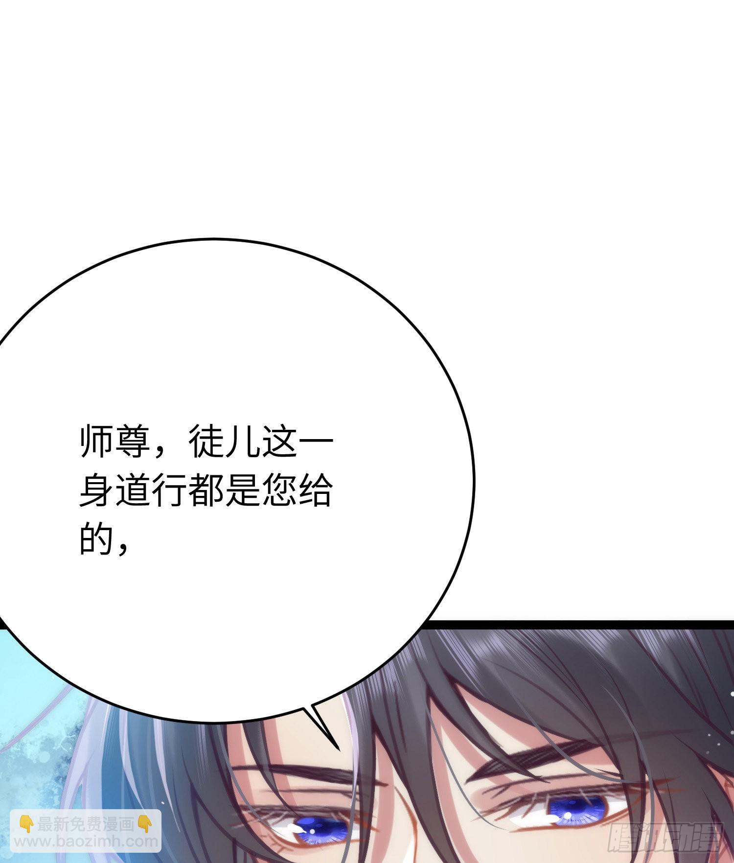 28 我和师尊也太羞耻啦！14