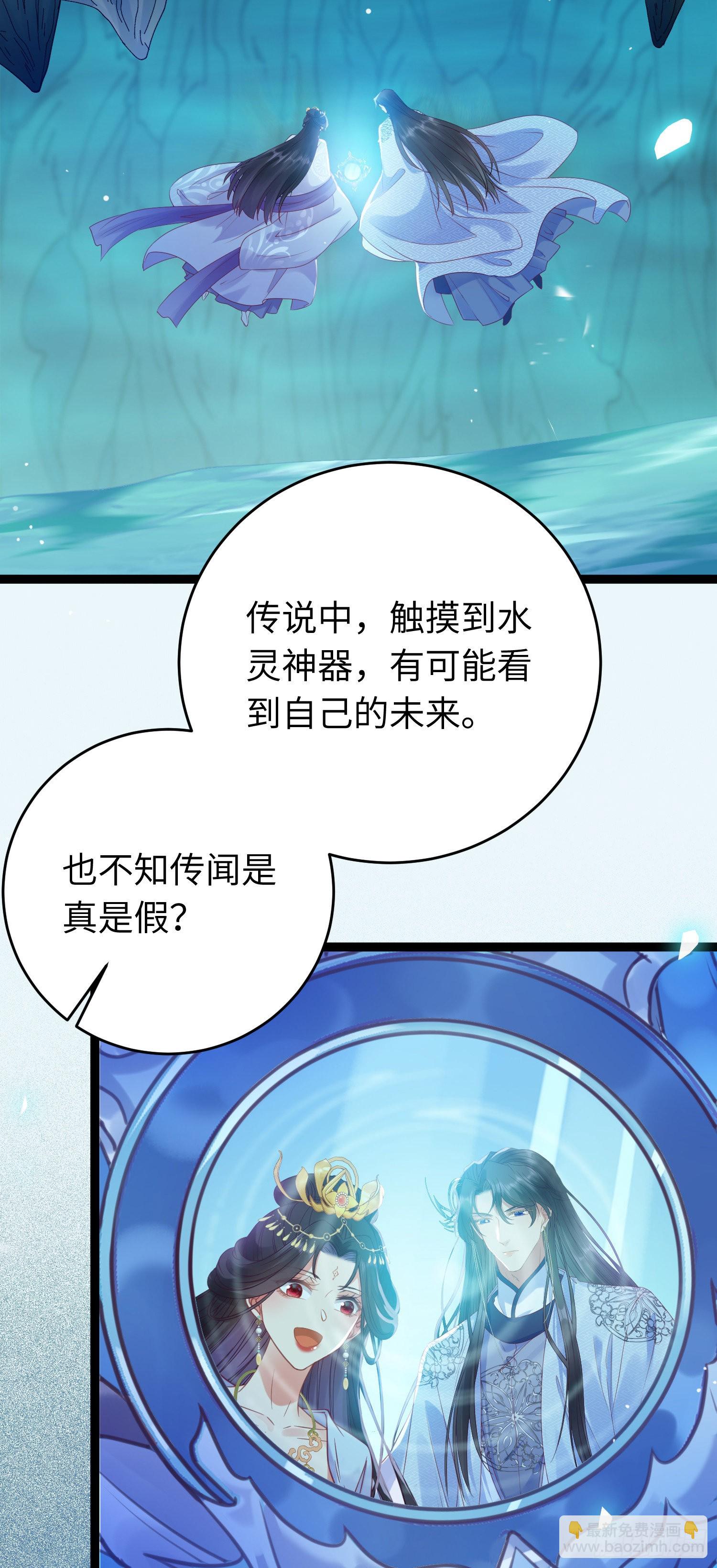 28 我和师尊也太羞耻啦！23