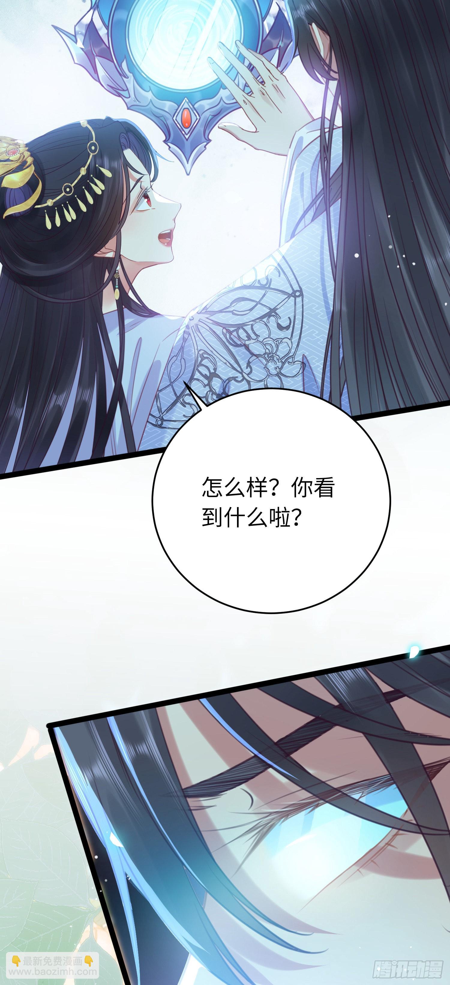 28 我和师尊也太羞耻啦！25