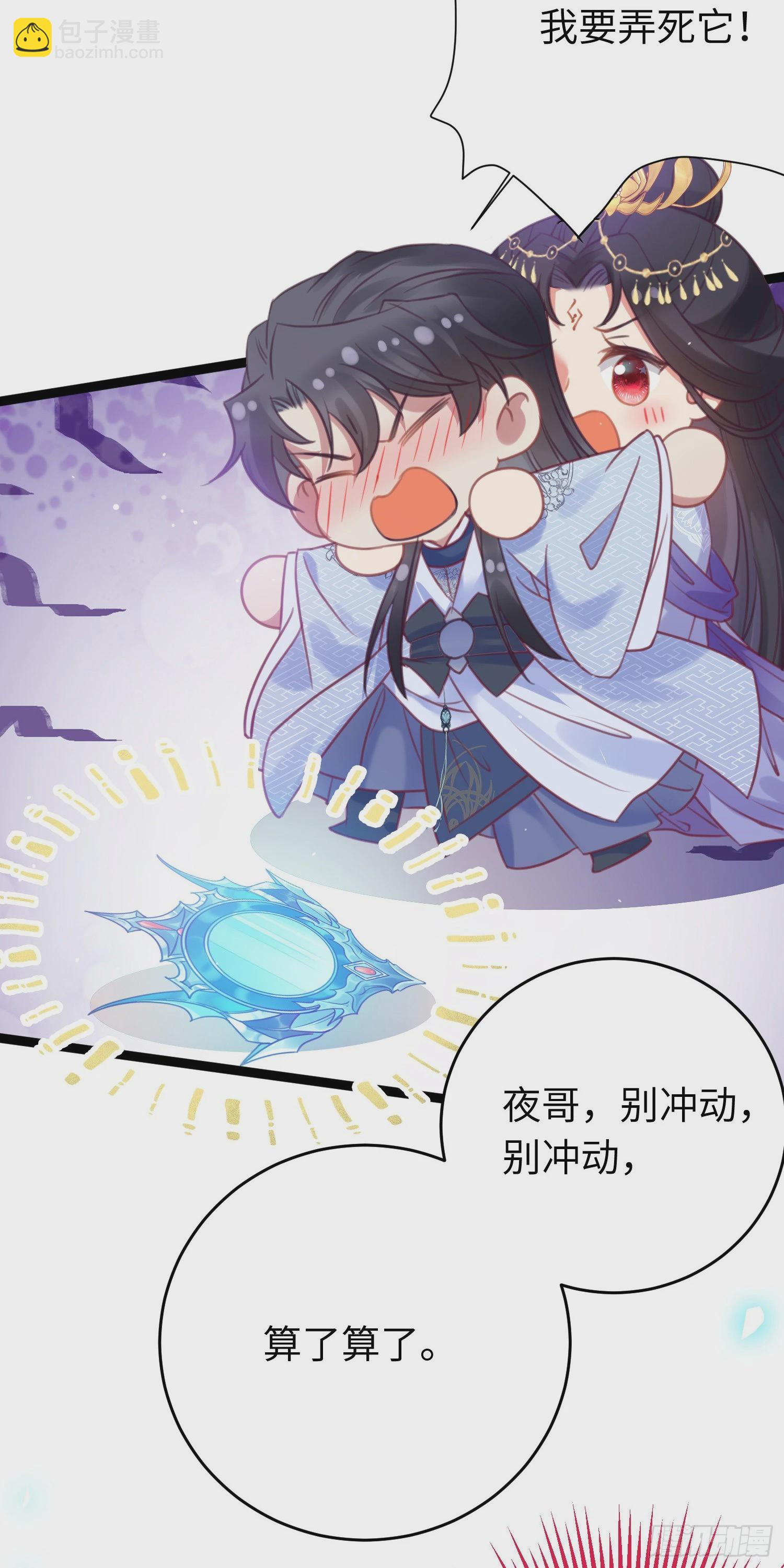 28 我和师尊也太羞耻啦！30