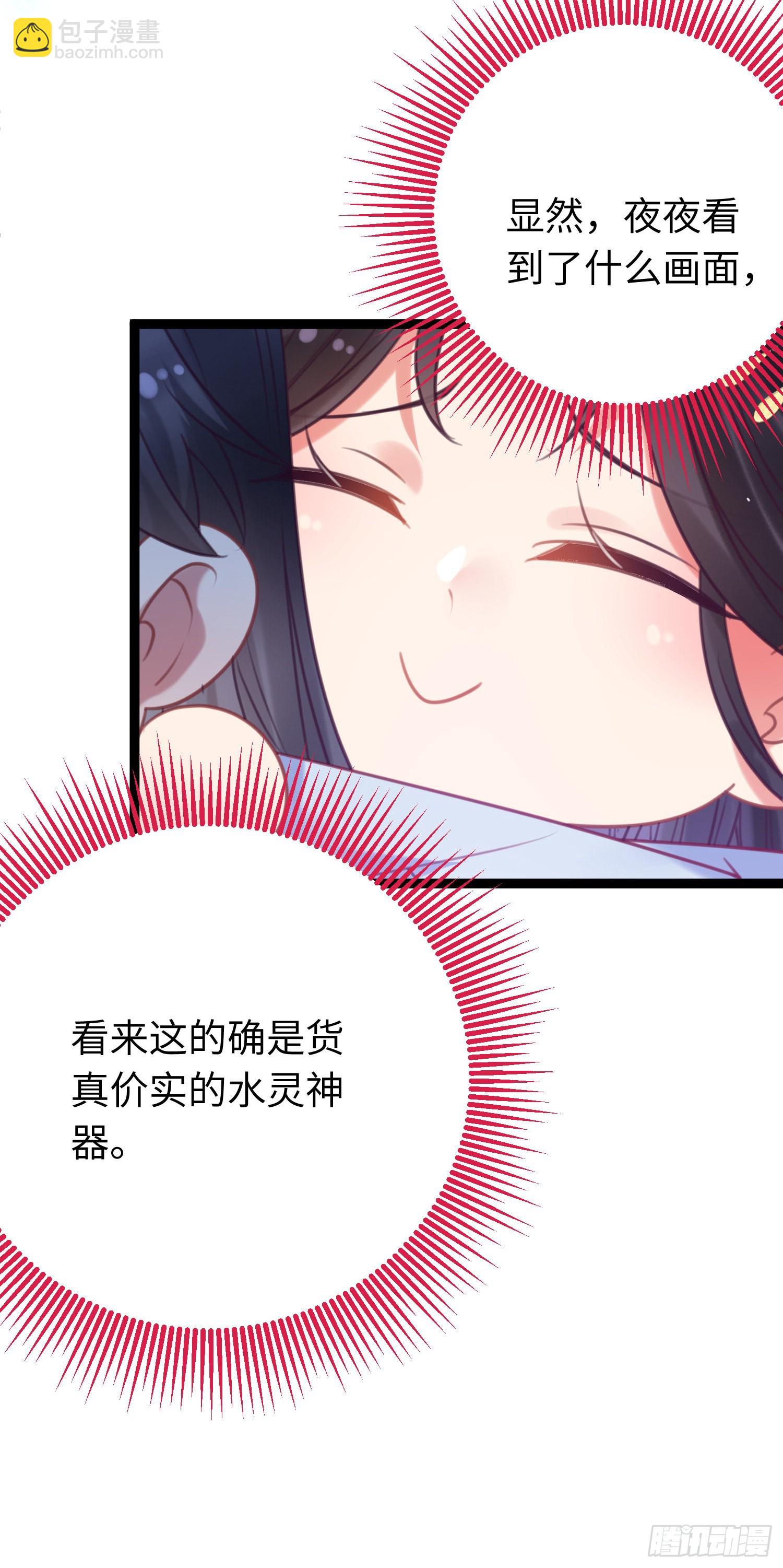 28 我和师尊也太羞耻啦！31