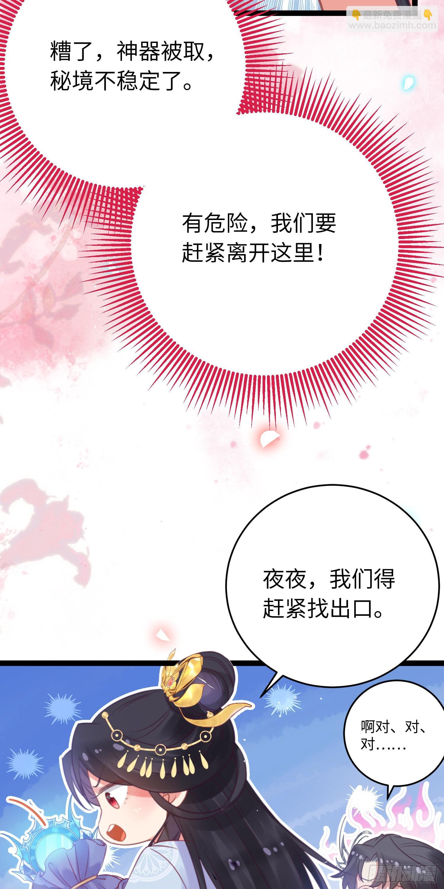 28 我和师尊也太羞耻啦！33