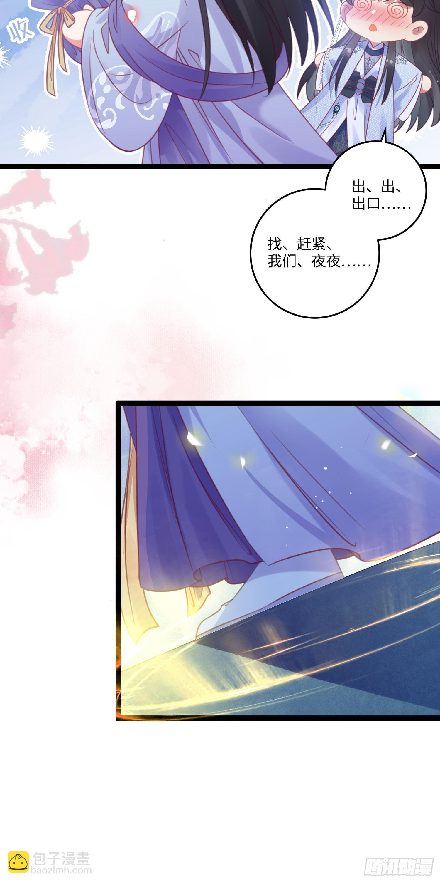 28 我和师尊也太羞耻啦！34
