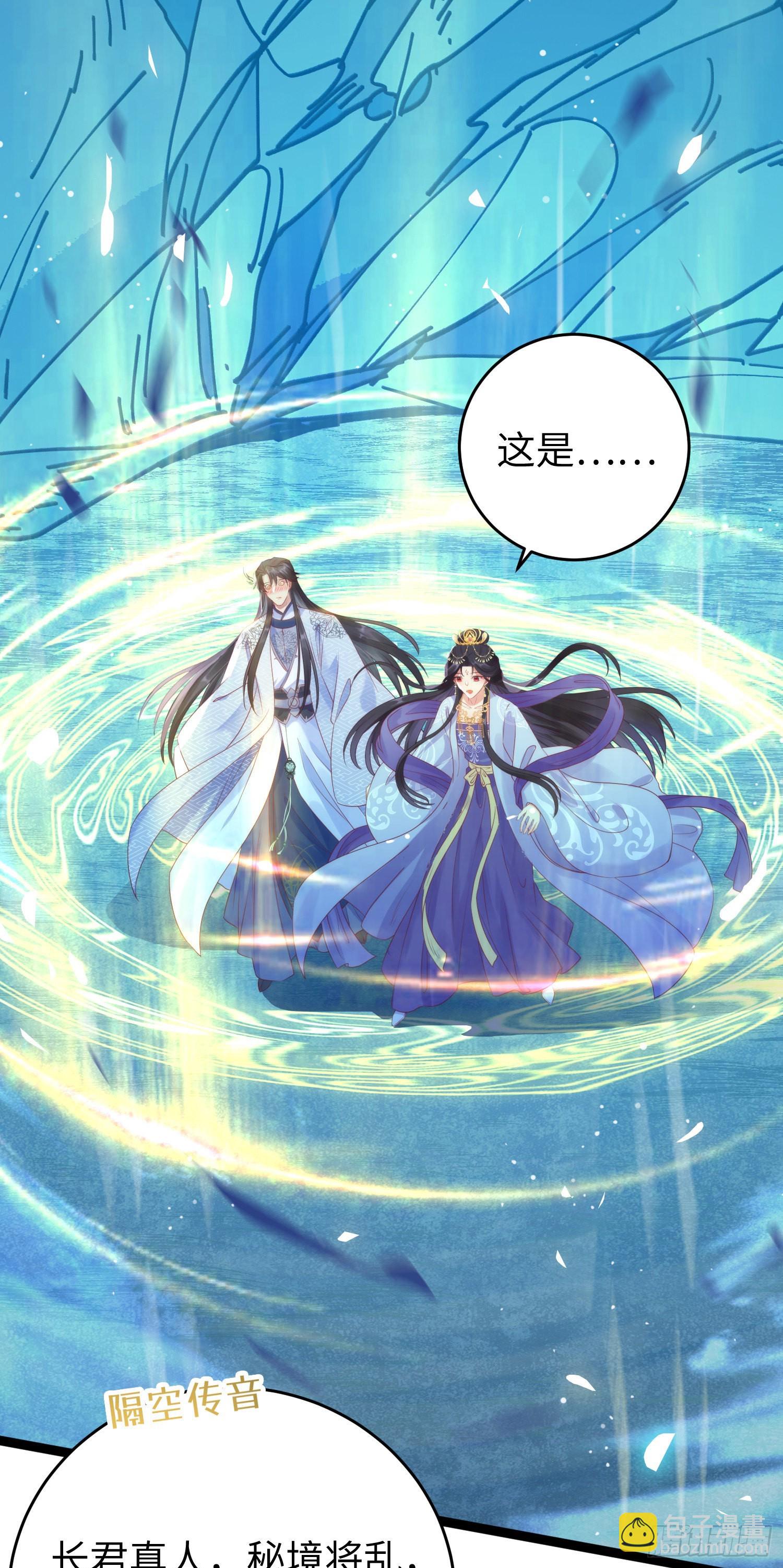 28 我和师尊也太羞耻啦！35