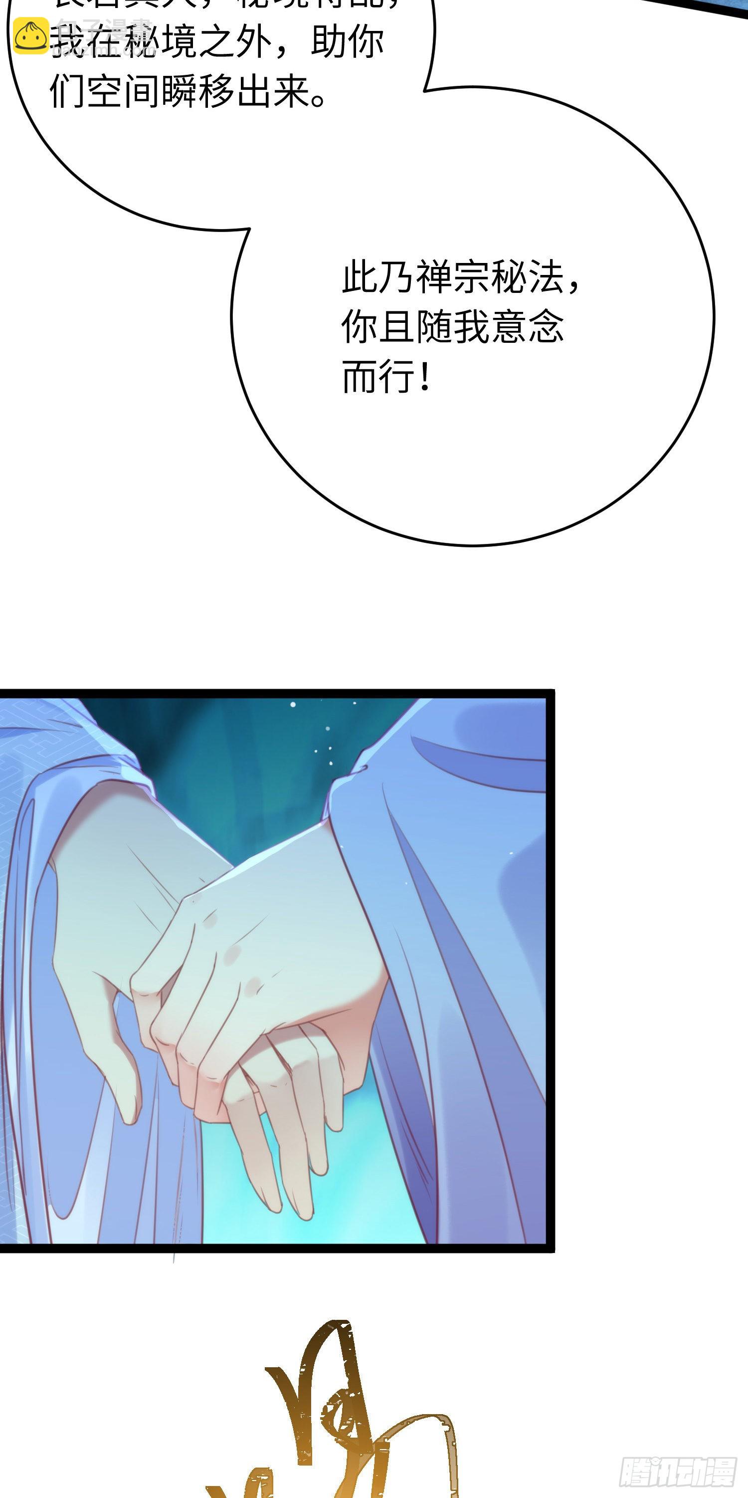 28 我和师尊也太羞耻啦！36