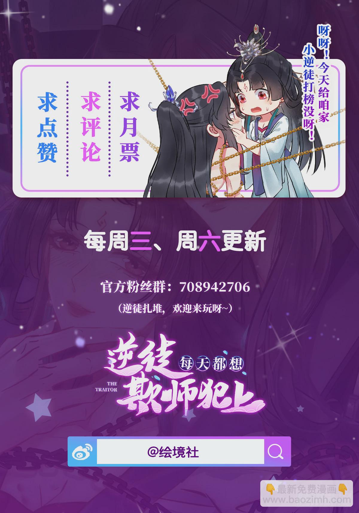 28 我和师尊也太羞耻啦！45