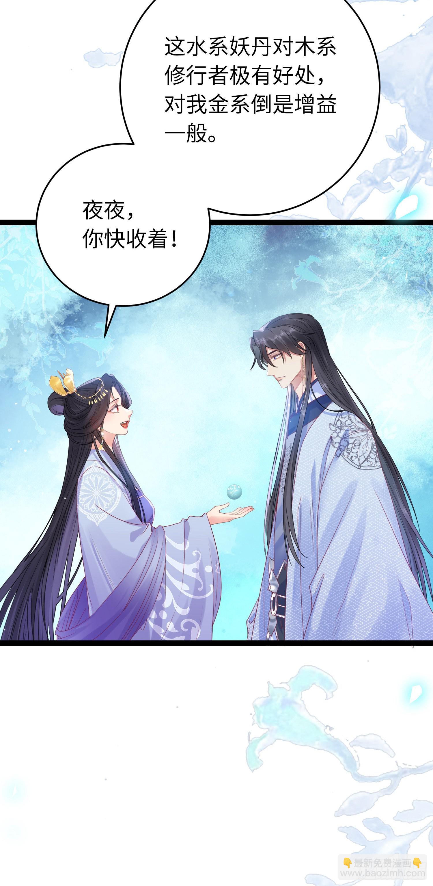 28 我和师尊也太羞耻啦！9