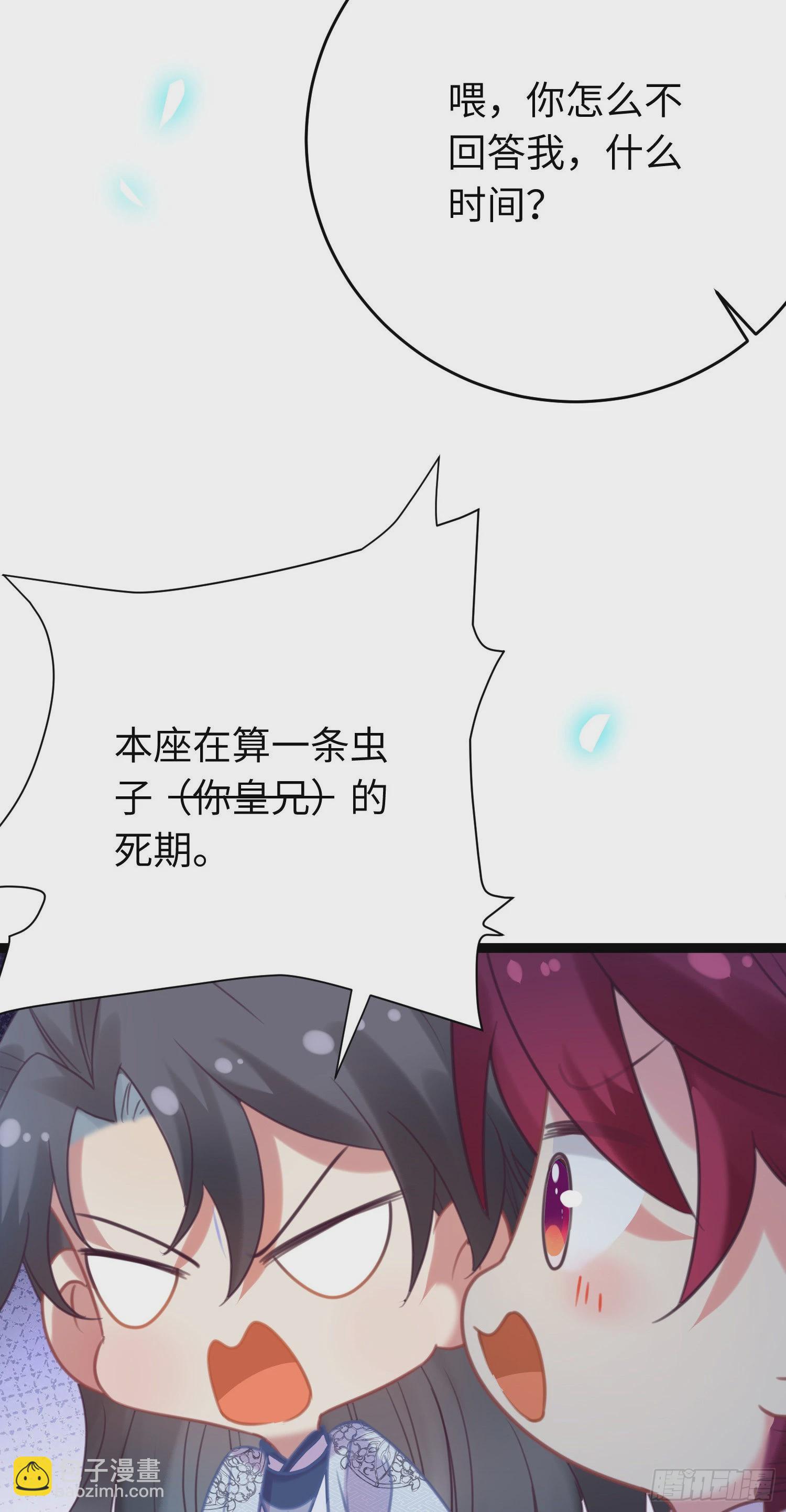 30 若我对你图谋不轨29