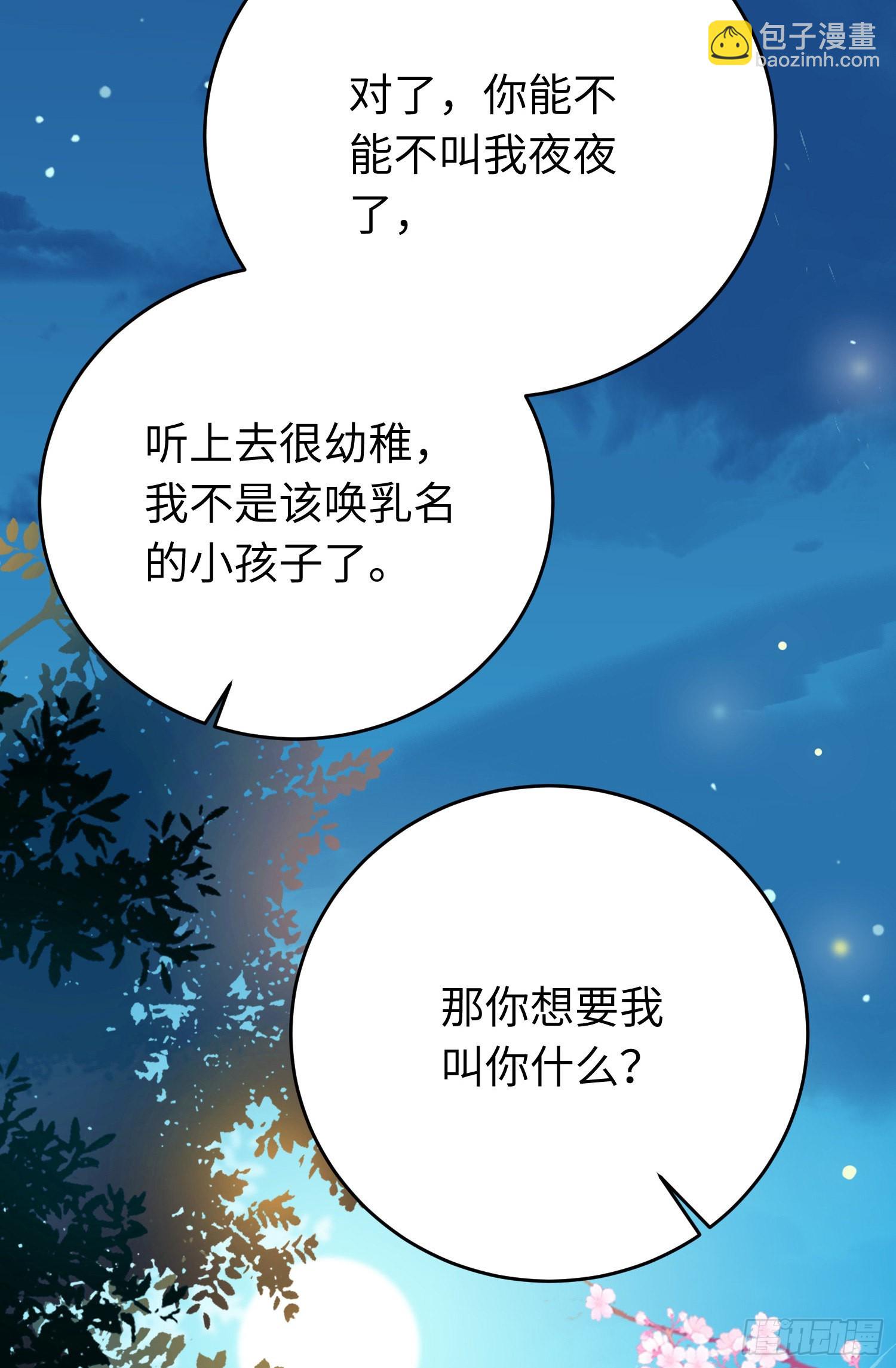 30 若我对你图谋不轨56