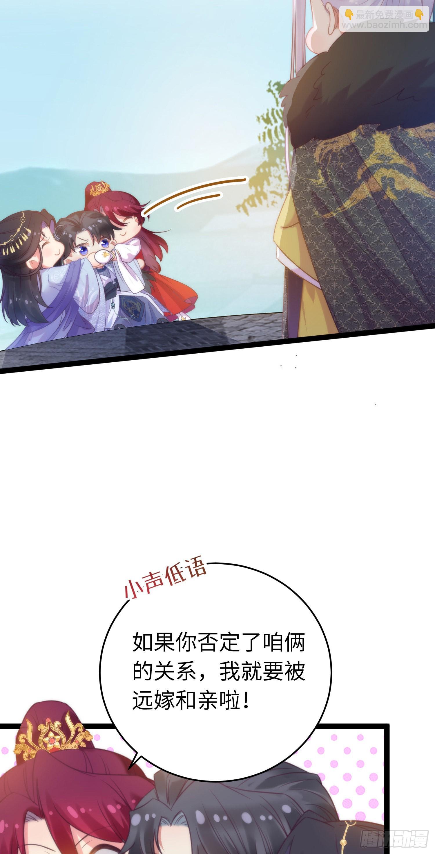 30 若我对你图谋不轨9