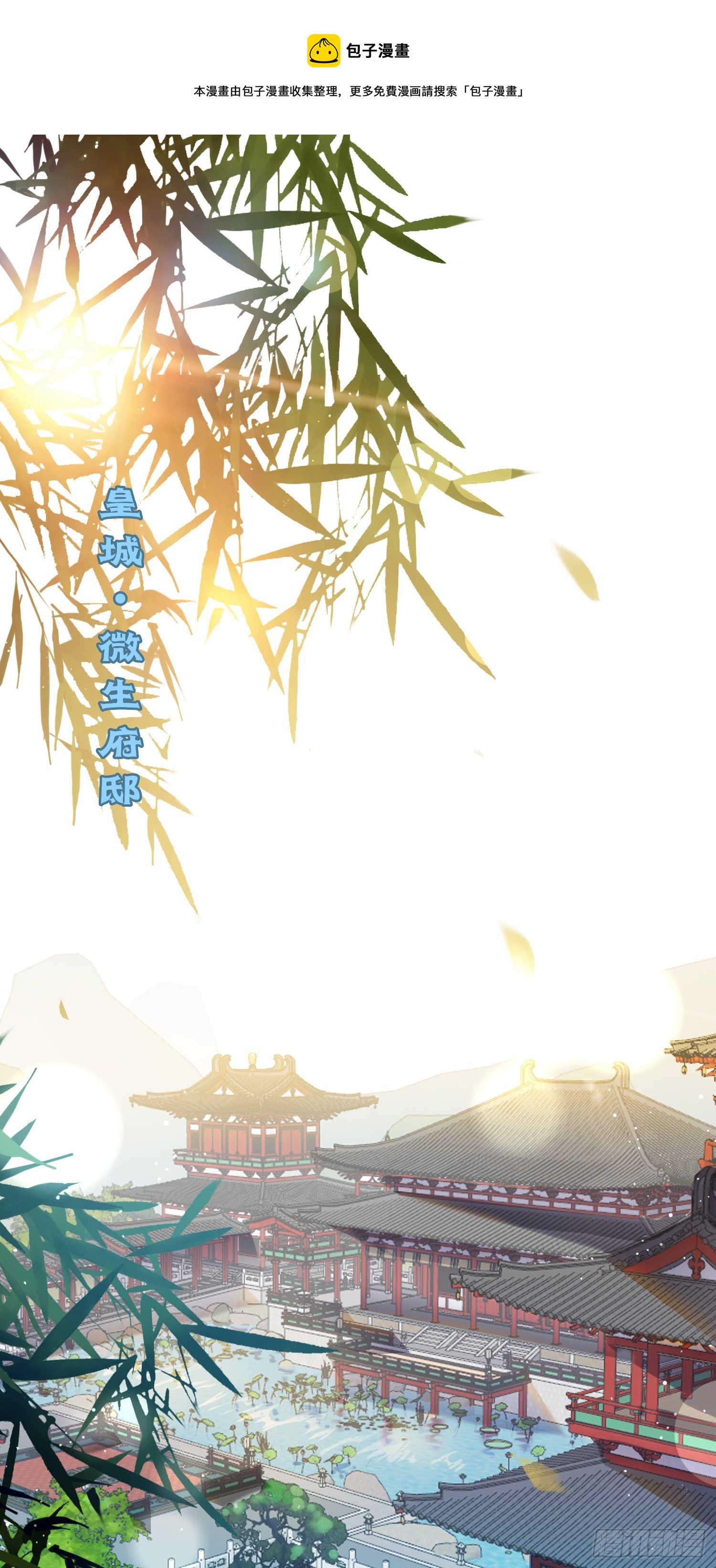 37 温柔的沈宗主0